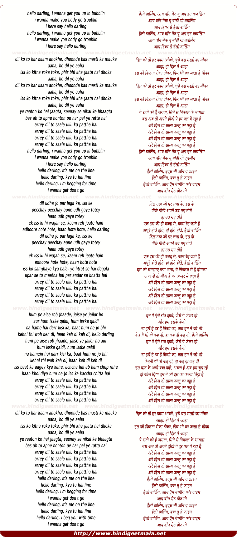 lyrics of song Dil To Saala Ullu Ka Pattha Hai