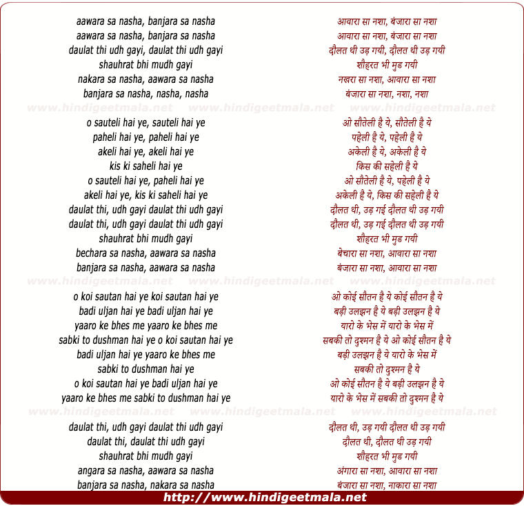 lyrics of song Aawaraa Saa Nashaa, Banjara Sa Nasha