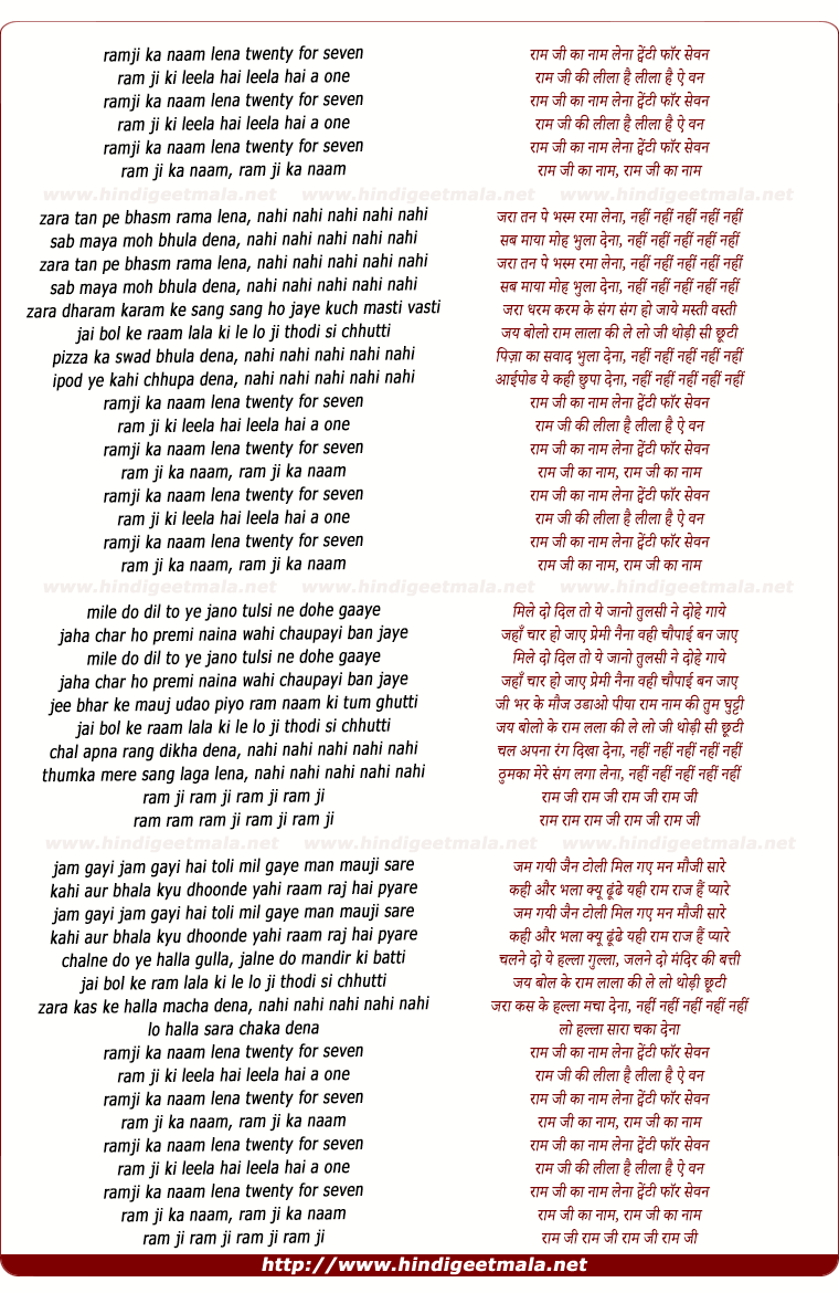 lyrics of song Ramji Ka Naam Lena 24X7