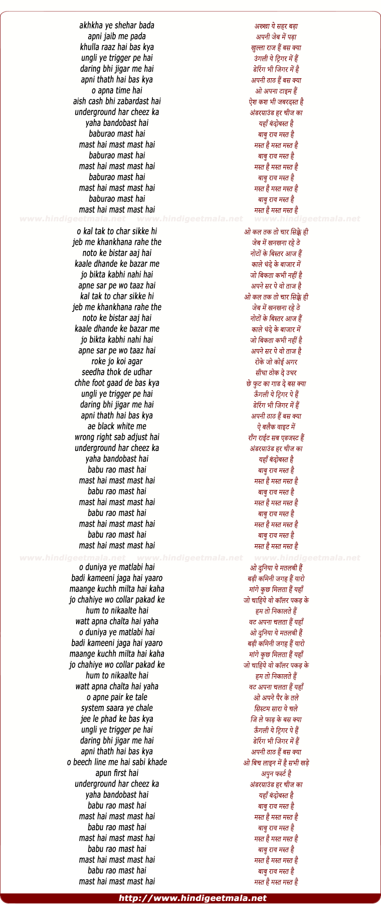 lyrics of song Babu Rao Mast Hai