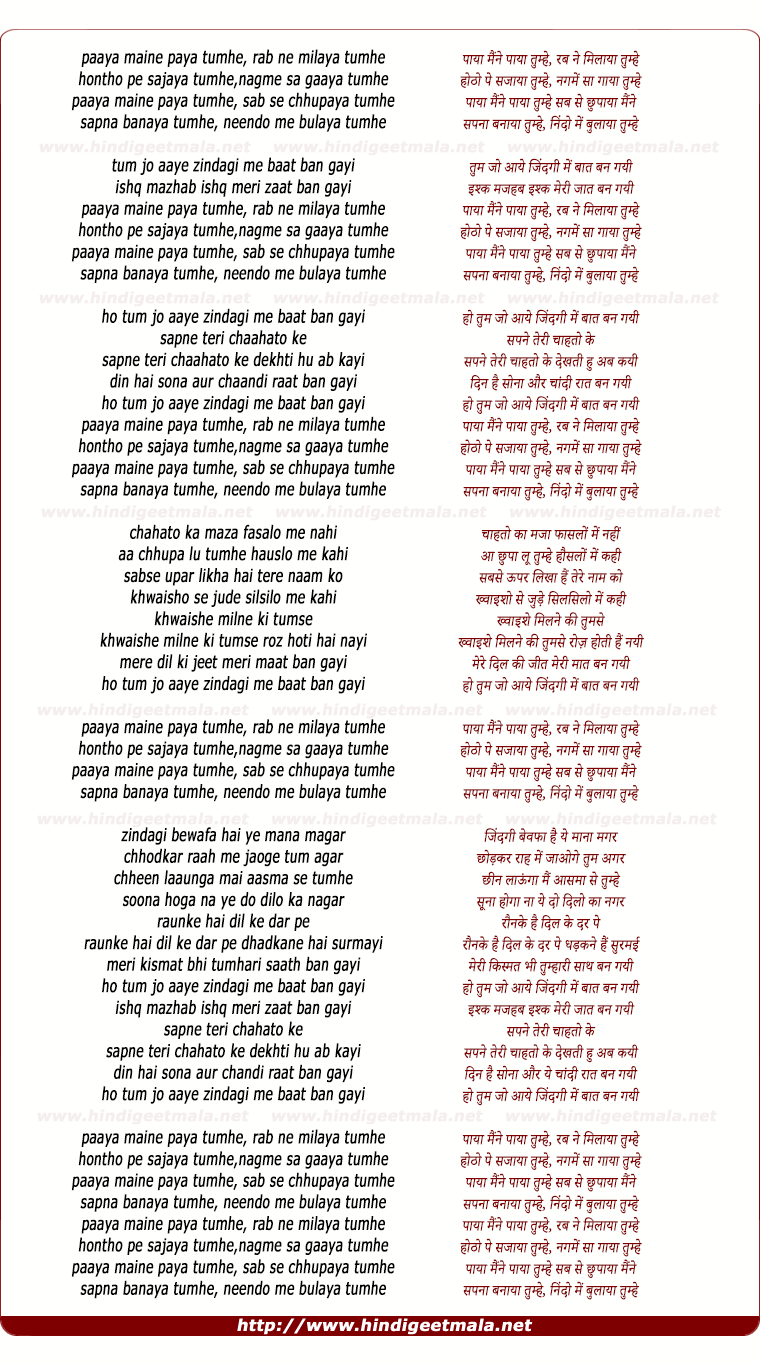 lyrics of song Tum Jo Aaye Zindagi Mein