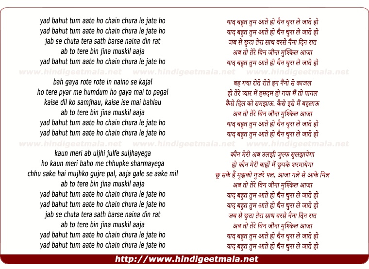 lyrics of song Yaad Bahut Tum Aate Ho