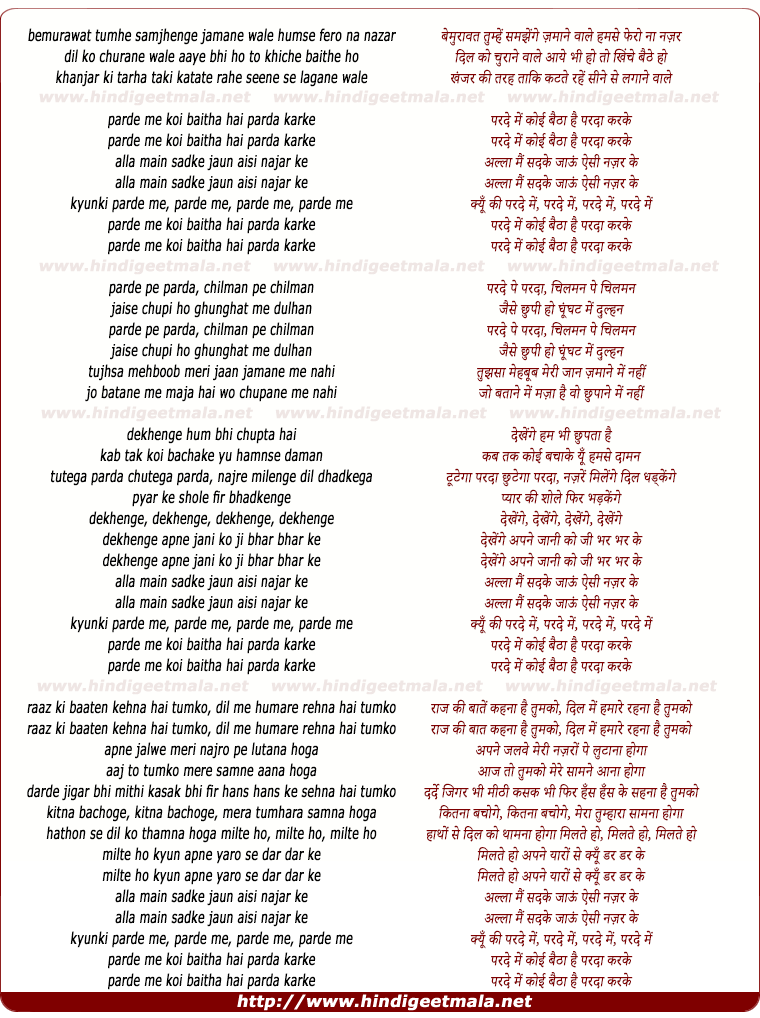 lyrics of song Parde Me Koi Betha Hai Parda Karke