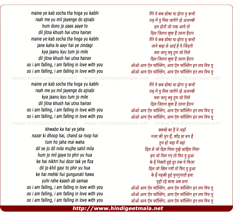lyrics of song Maine Ye Kab Sochaa Tha Hoga Yun Kabhi