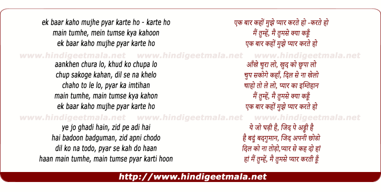 lyrics of song Ek Baar Kaho Mujhe Pyaar Karte Ho