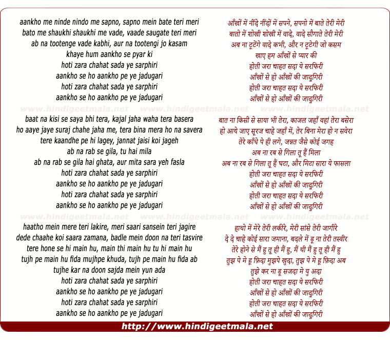 lyrics of song Aankhon Mein Neendein Neendon Mein Sapne