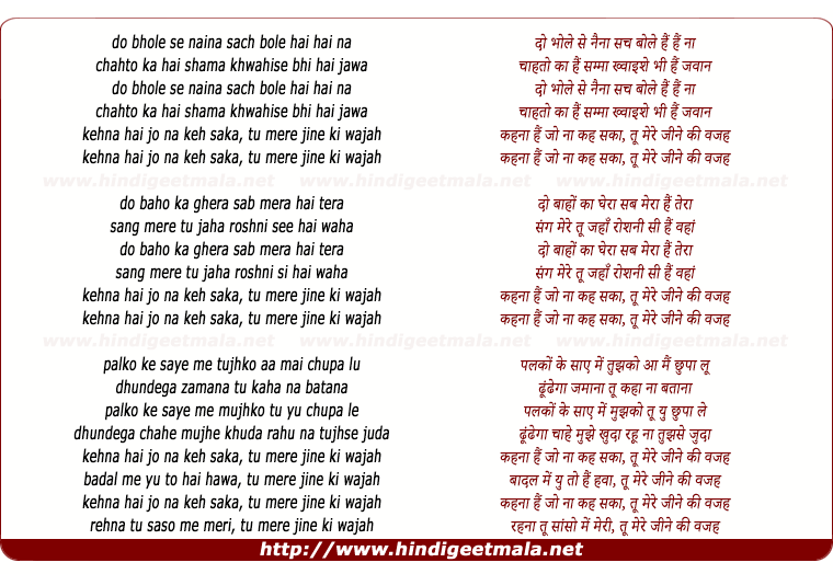 lyrics of song Do Bhole Se Naina Sach Bole Hai Na