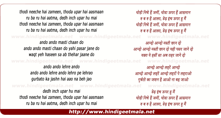 lyrics of song Dedh Inch Oopar Hoon Main