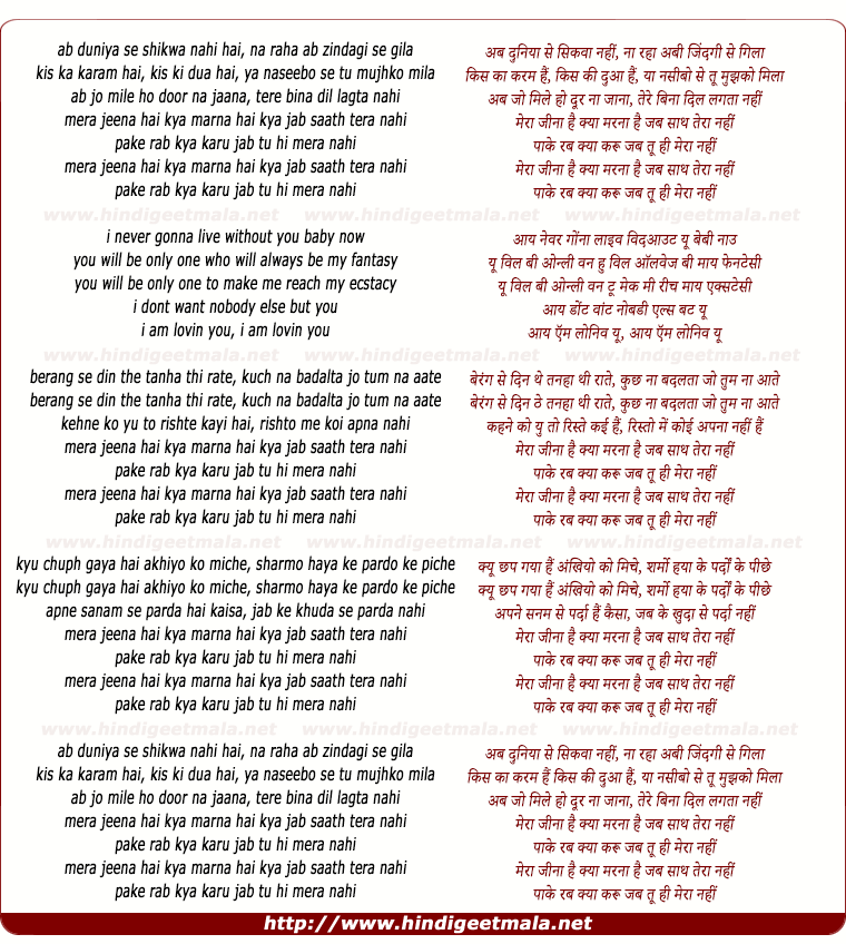 lyrics of song Mera Jeena Hai Kya Marna Hai Kya