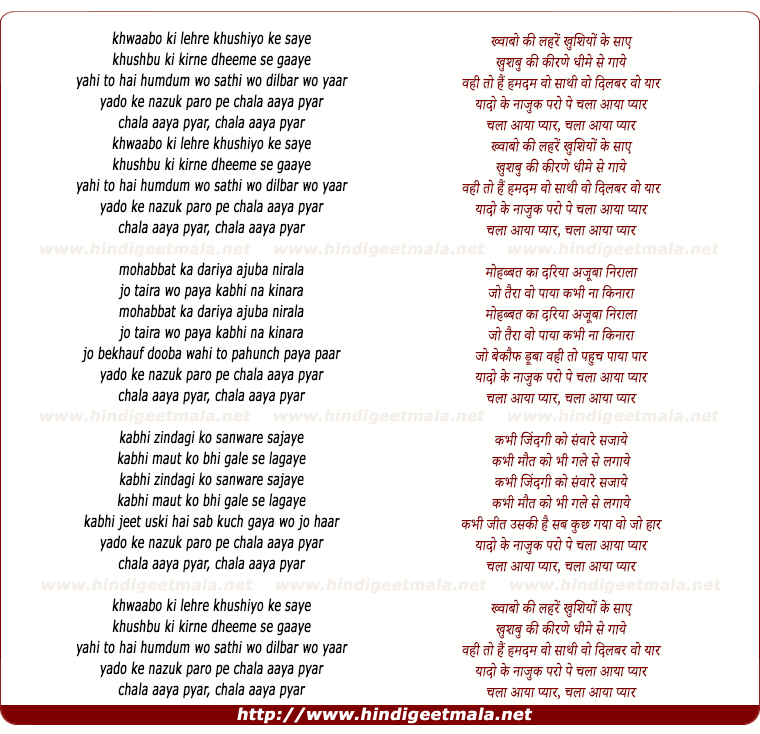 lyrics of song Chala Aaya Pyar