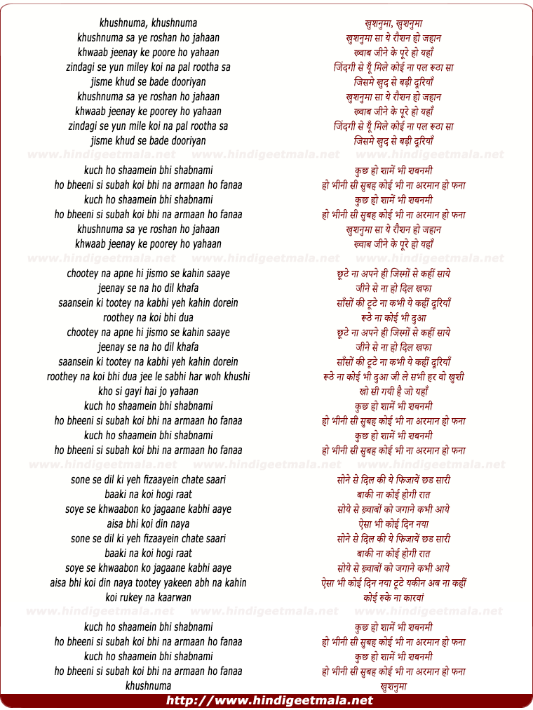 lyrics of song Khushnuma Sa Ye Roshan Ho Jahaan