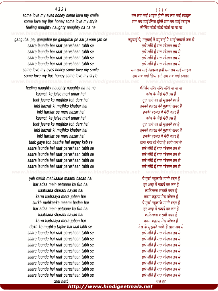 lyrics of song Gangubai Pe Aai Jawani Jab Se