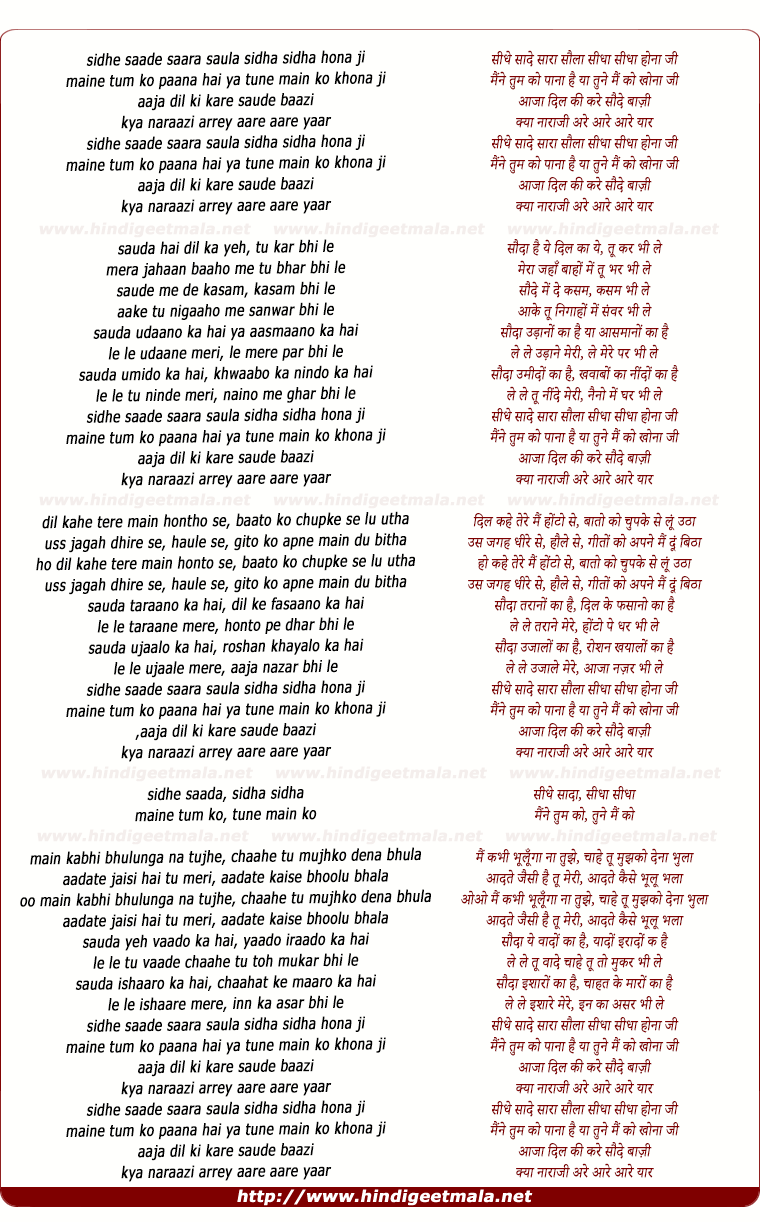 lyrics of song Sauda Hai Dil Ka Ye