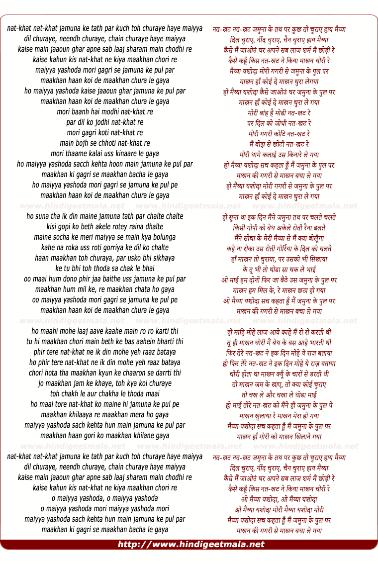 lyrics of song Maiyya Yashoda Mori Gagri Se