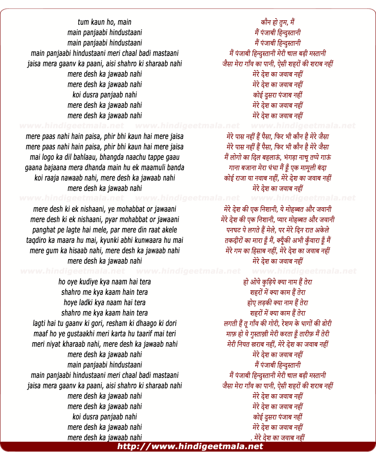 lyrics of song Main Punjabi Hindustani, Mere Desh Ka Jawab Nahi