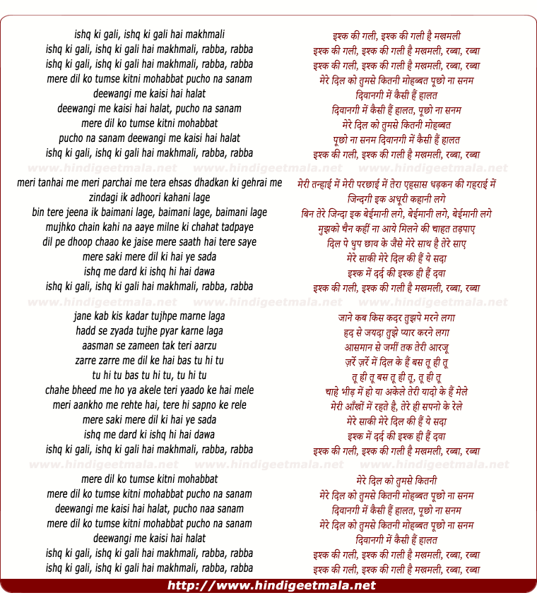 lyrics of song Ishq Ki Gali Hai Makhmali