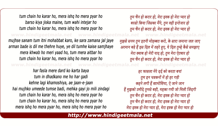 lyrics of song Tum Chain Ho, Karaar Ho