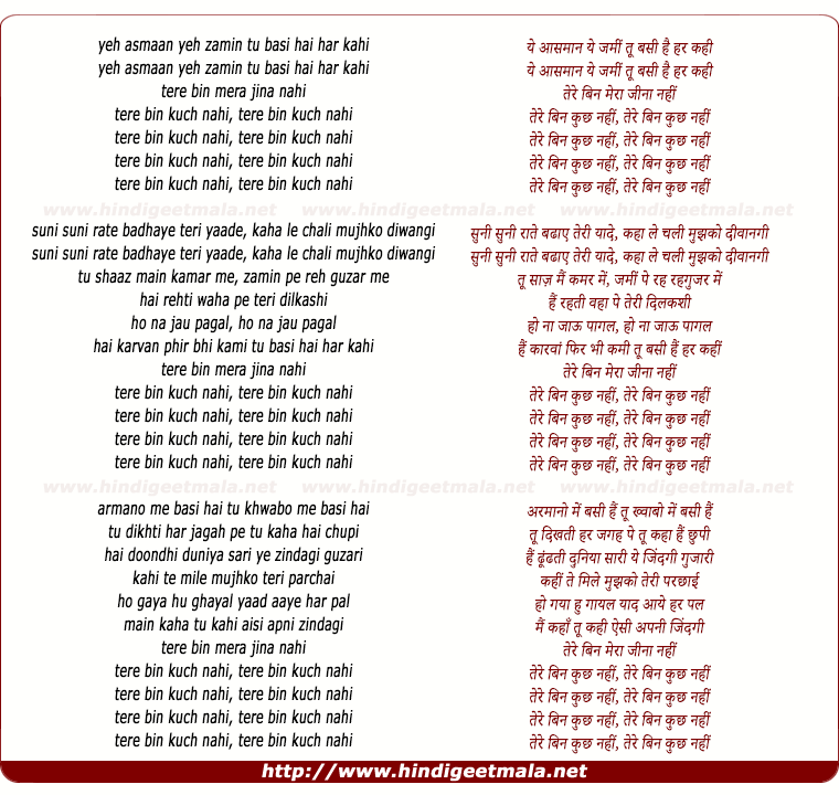 lyrics of song Yeh Asmaan Yeh Zameen Tu Basi Hai Har Kahin