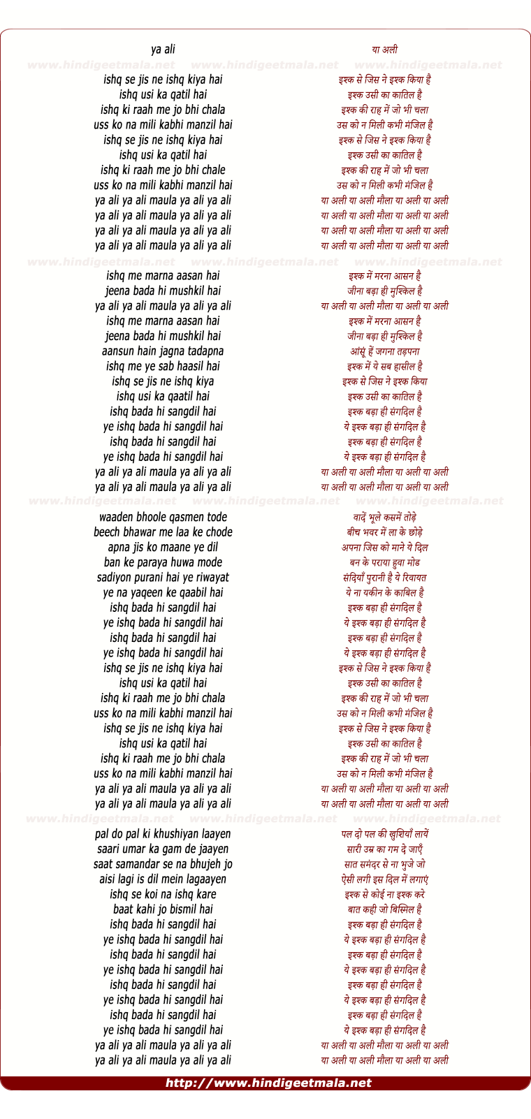 lyrics of song Ishq Badaa Sangdil