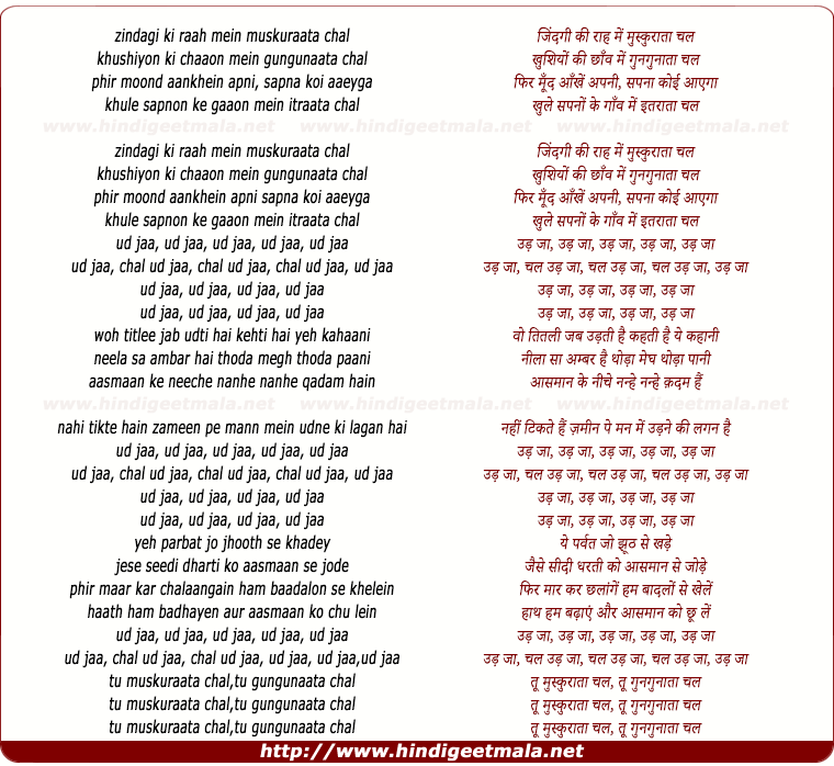 lyrics of song Zindagi Ki Raah Mein