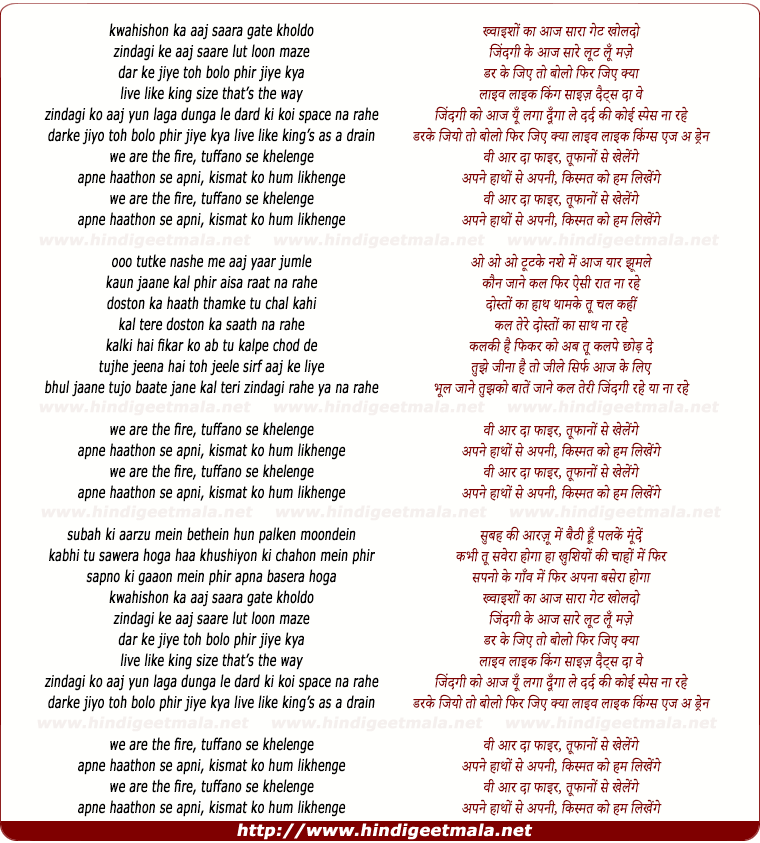 lyrics of song Booty Shake, Kwahishon Ka Aaj Sara Gate Kholdo