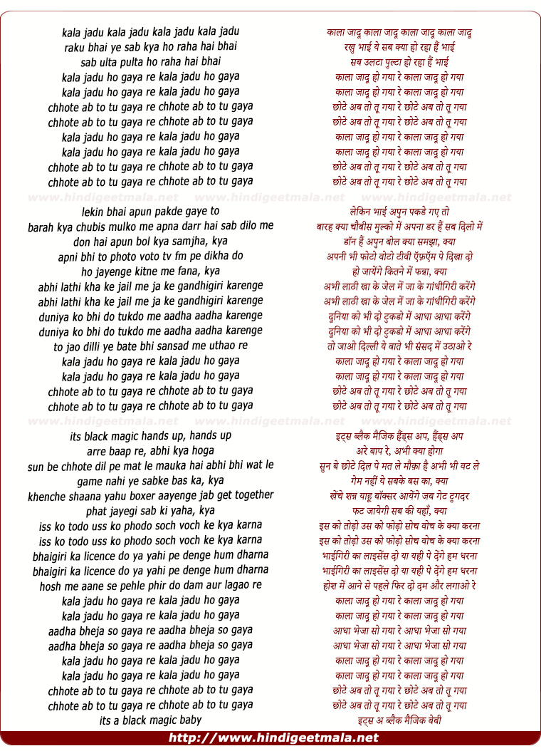 lyrics of song Kaala Jaadu Ho Gya