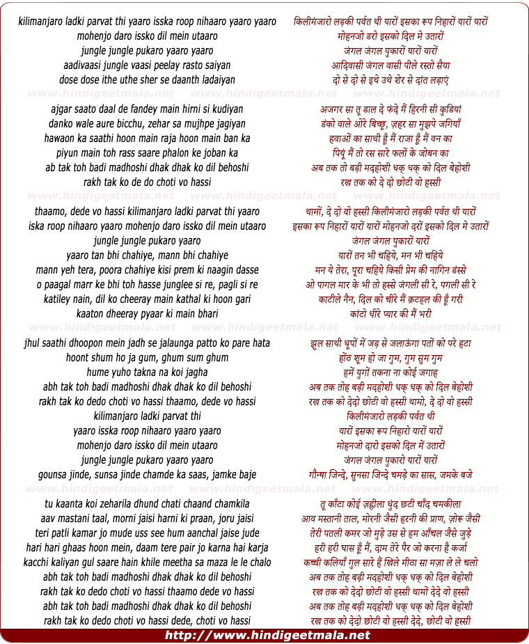 lyrics of song Kilimanjaro Ladki Parvat Thi Yaaro