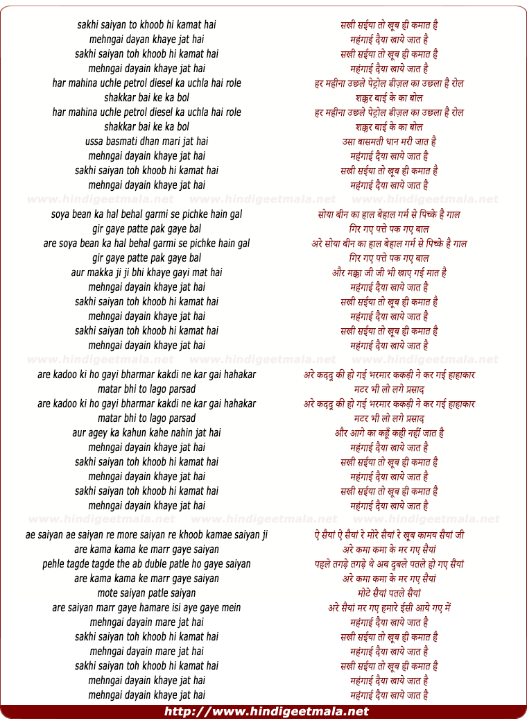lyrics of song Mehngai Dayain Khaye Jaat Hai