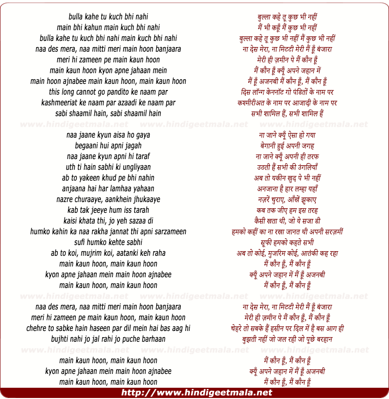 lyrics of song Bulla Kahe Tu Kuch Bhi Nahi
