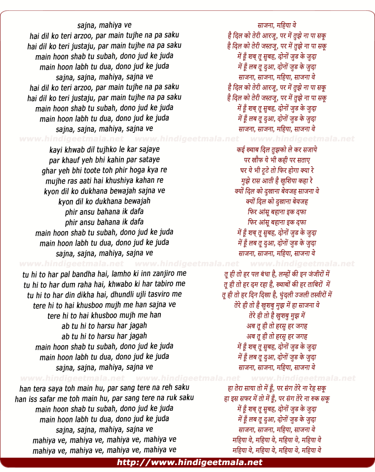 lyrics of song Hai Dil Ko Teri Aarzoo