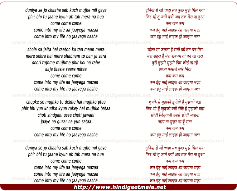 lyrics of song Duniya Se Jo Chaaha