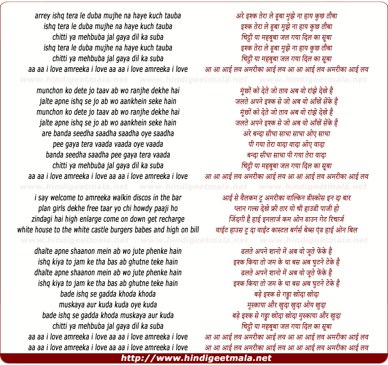 lyrics of song I Love Amreeka