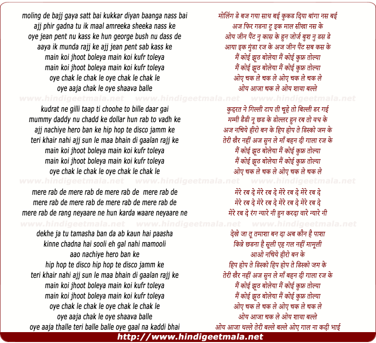lyrics of song Main Koi Jhoot Boleya Main Koi Kufr Toleya