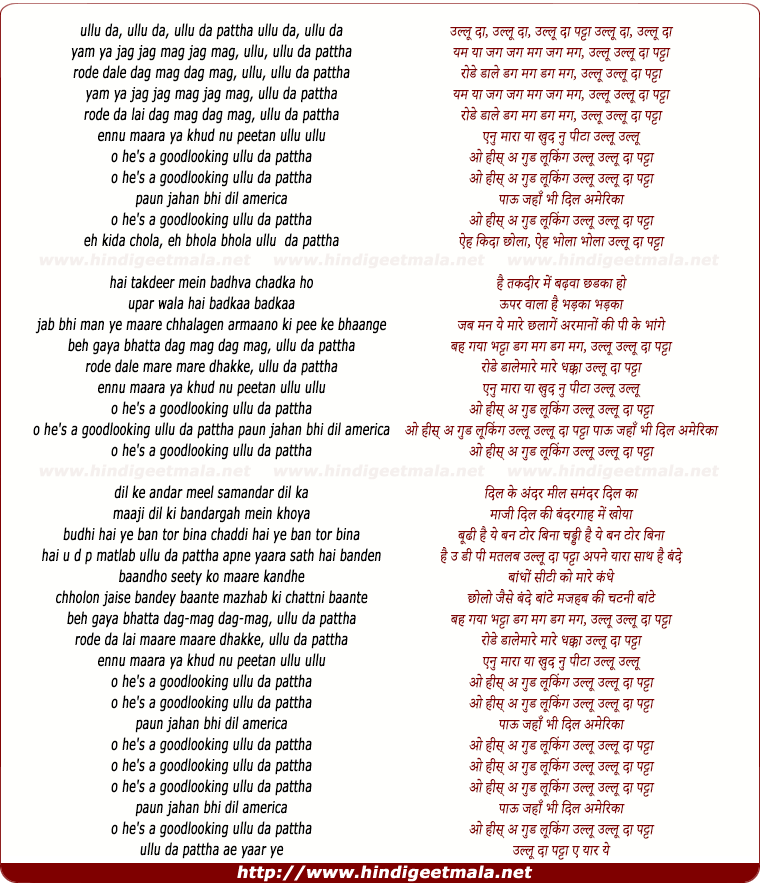 lyrics of song Ullu Da Pattha, Rode Dale Dag Mag Dag Mag