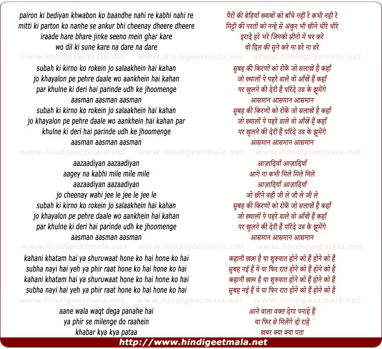 lyrics of song Pairon Ki Bediyan