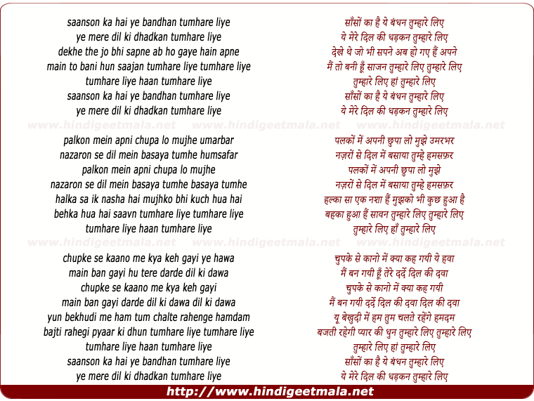lyrics of song Saanson Ka Hai Ye Bandhan Tumhare Liye
