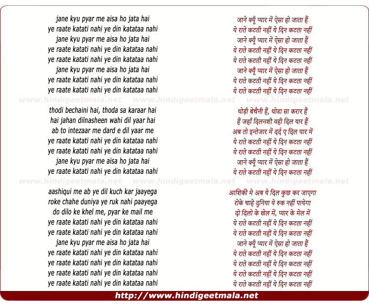 lyrics of song Jaane Kyun Pyaar Mein Aisa Ho Jaata Hai