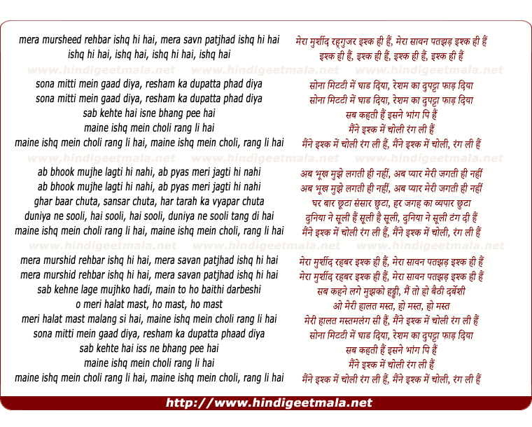 lyrics of song Resham Ka Dupatta Phad Diya