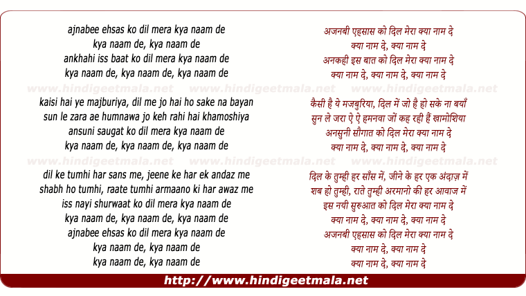 lyrics of song Ajnabee Ehsas Ko