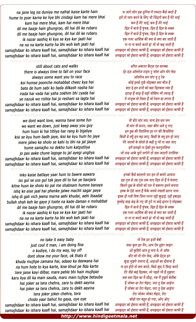 lyrics of song Samajdhaar Ko Ishara Kaafi Hai