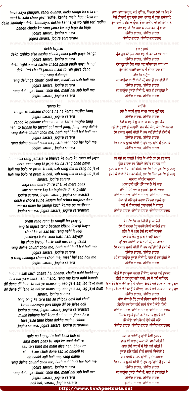 lyrics of song Jogira Sarara, Bangh Chada Ke Rang Jama Ke