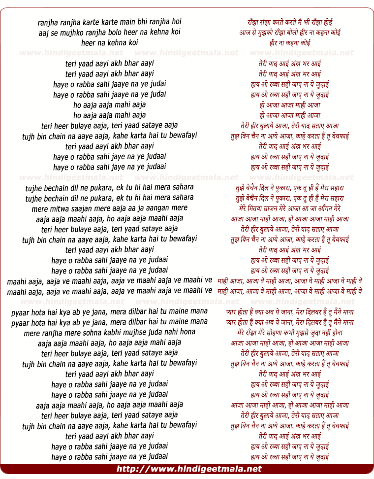 lyrics of song Teri Yaad Aayi Akh Bhar Aayi
