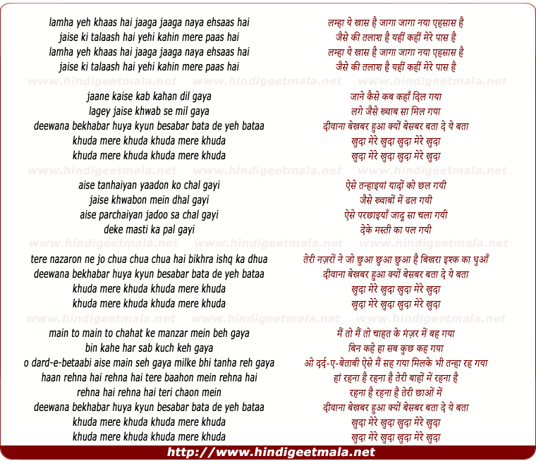 lyrics of song Khuda Mere Khuda