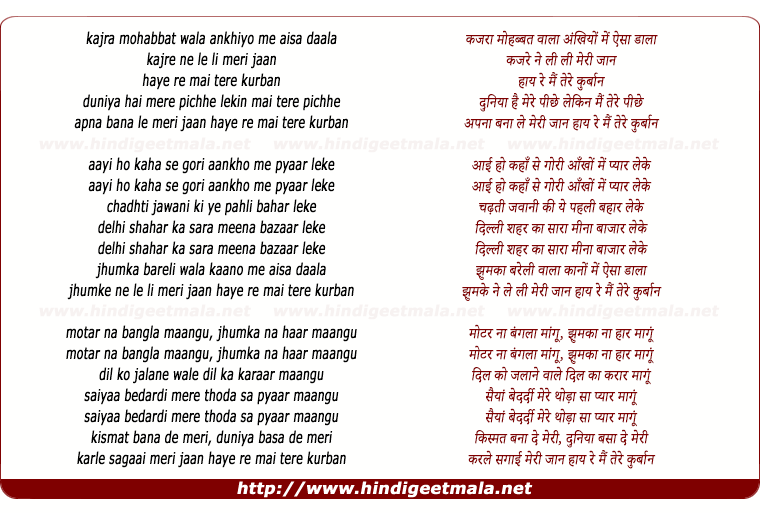 lyrics of song Kajra Mohabbat Wala, Ankhiyon Me Aisa Dala