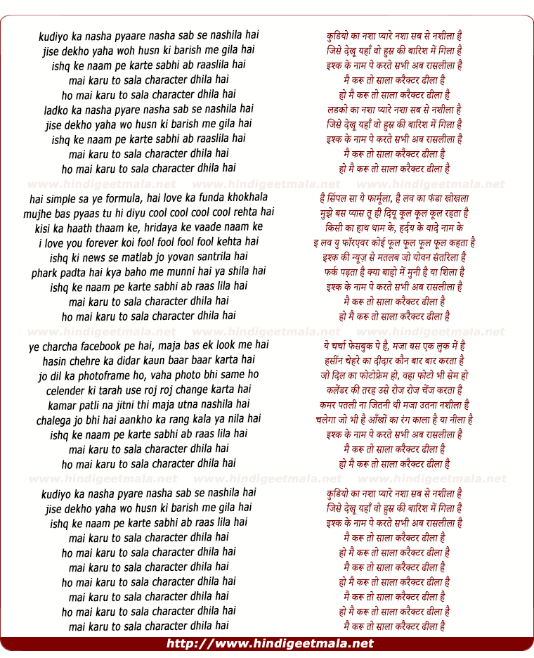 lyrics of song Mai Karu To Sala Character Dhila Hai