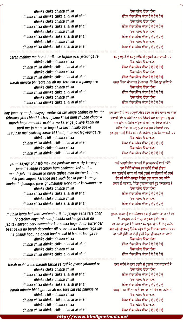 lyrics of song Dhinka Chika