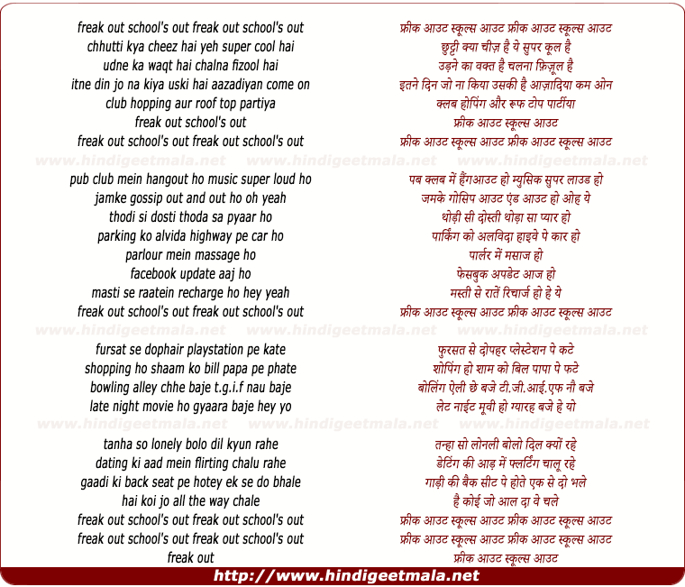 lyrics of song Freak Out School Out, Chhutti Kya Cheez Hai Yeh Super Cool Hai