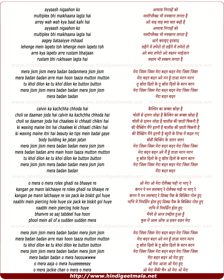 lyrics of song Mera Jism Jism Mera Badan Badan