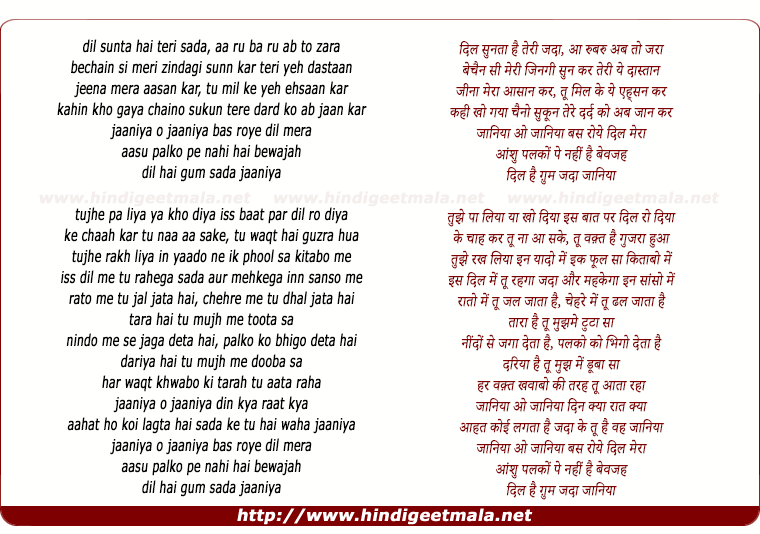 lyrics of song Dil Sunta Hai Teri Sadaa
