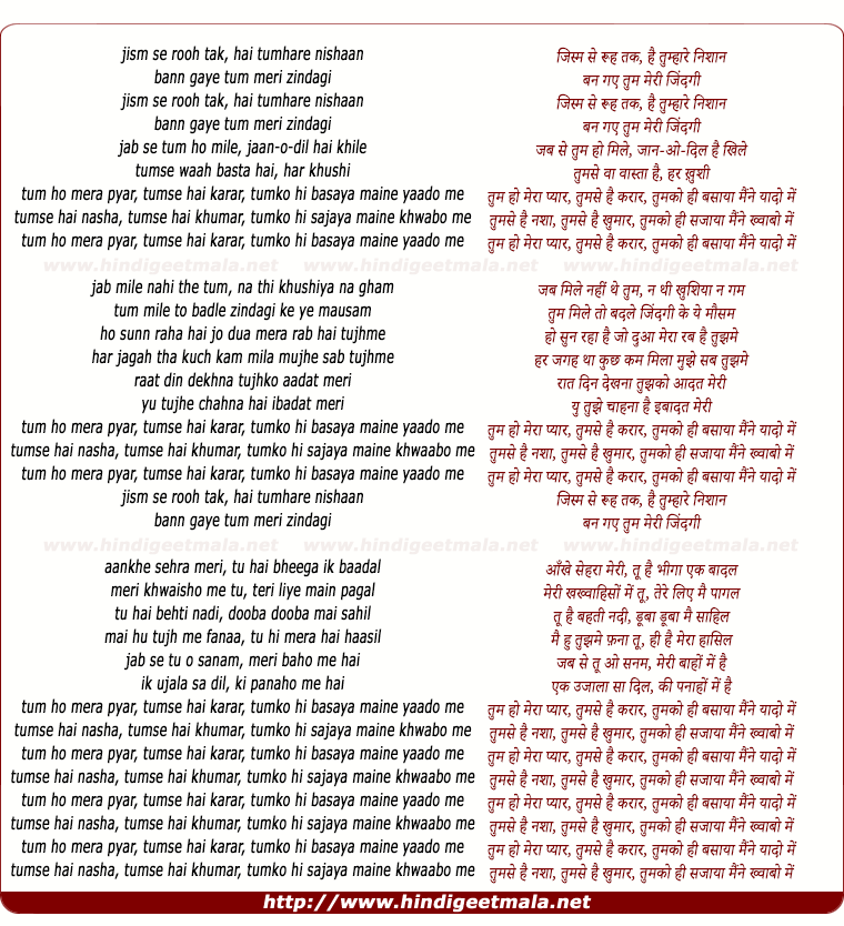 lyrics of song Tum Ho Mera Pyar